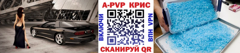 дарнет шоп  Железногорск  Alpha PVP кристаллы 