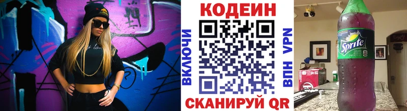 Кодеиновый сироп Lean Purple Drank  купить наркоту  Железногорск 