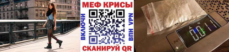 Мефедрон мука Железногорск