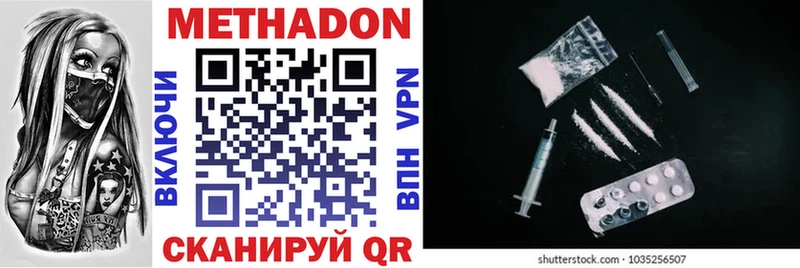 Метадон VHQ  Железногорск 